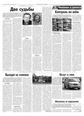 Третья полоса