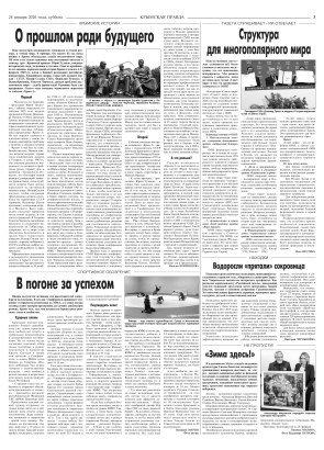 Третья полоса