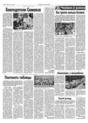 Третья полоса