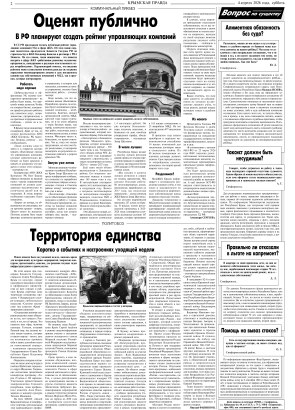 Вторая полоса