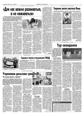 Вторая полоса