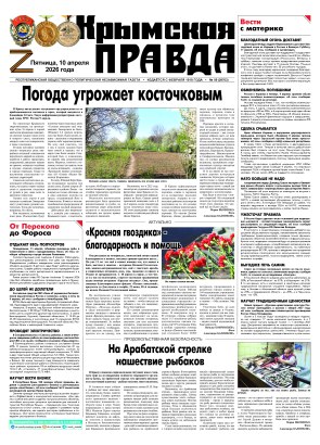 Первая полоса