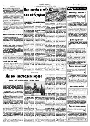 Вторая полоса