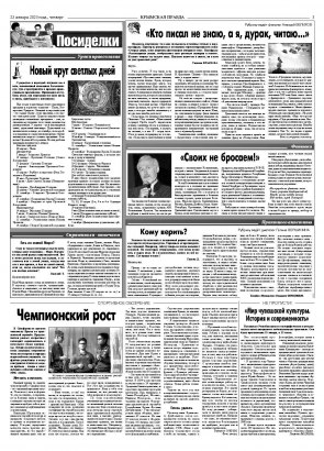 Третья полоса