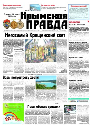 Первая полоса