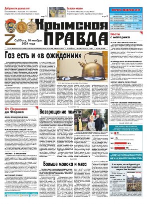 Первая полоса