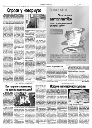 Вторая полоса
