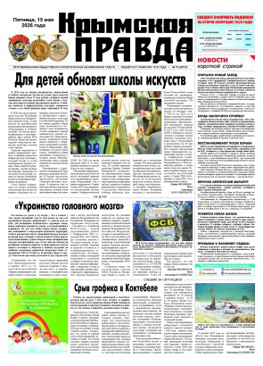 Первая полоса