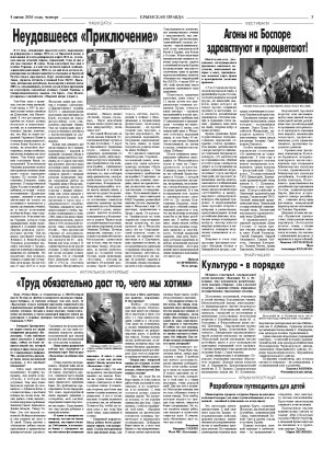 Третья полоса