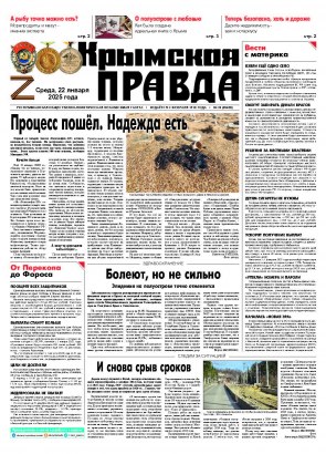 Первая полоса