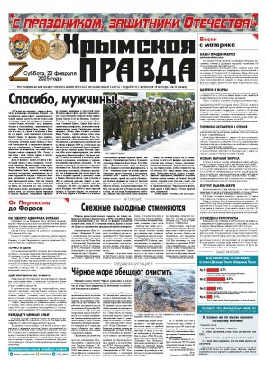 Первая полоса