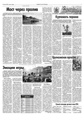 Третья полоса