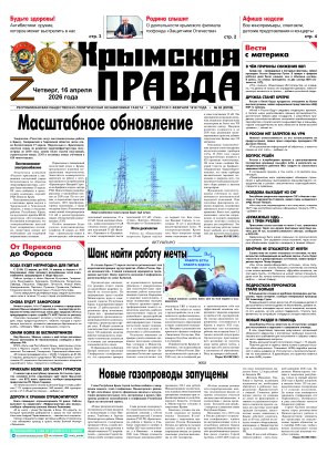 Первая полоса