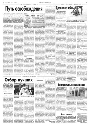 Третья полоса