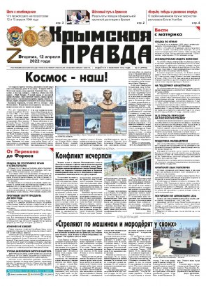 Первая полоса