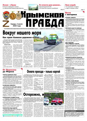 Первая полоса