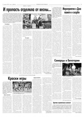 Третья полоса