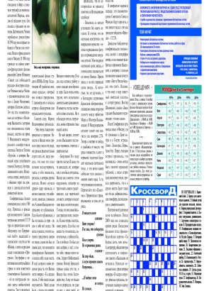 Четвёртая полоса