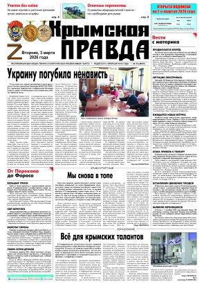 Первая полоса