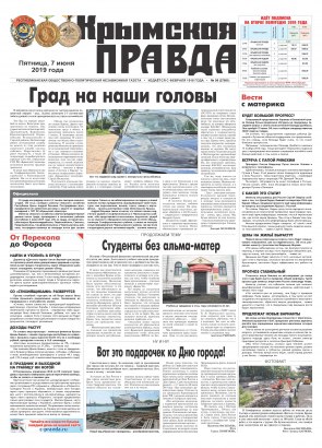 Первая полоса