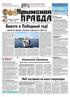 Первая полоса