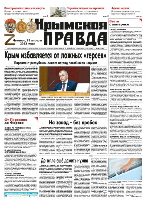 Первая полоса