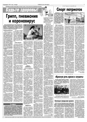 Третья полоса