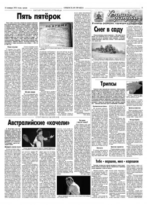 Третья полоса