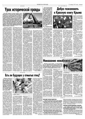 Вторая полоса