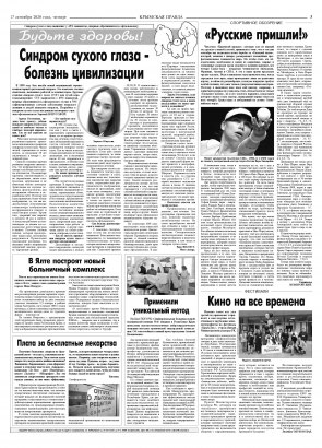 Третья полоса