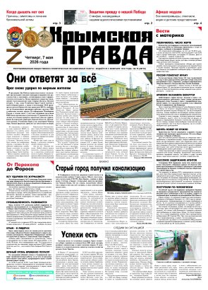 Первая полоса