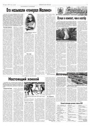 Третья полоса