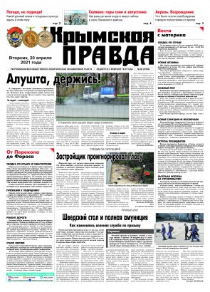 Первая полоса