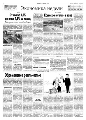 Вторая полоса