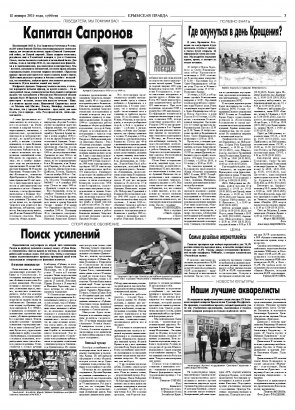 Третья полоса