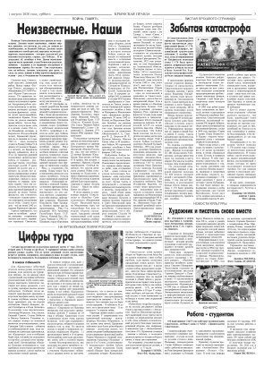 Третья полоса