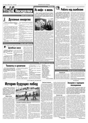 Третья полоса