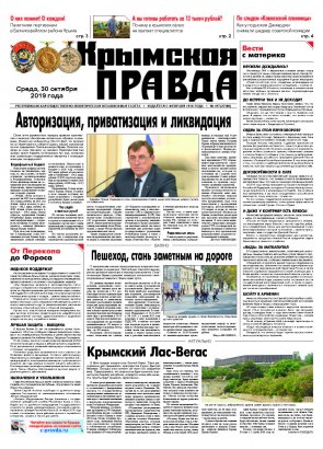 Первая полоса