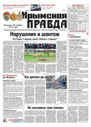 Первая полоса