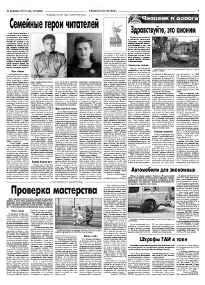 Третья полоса