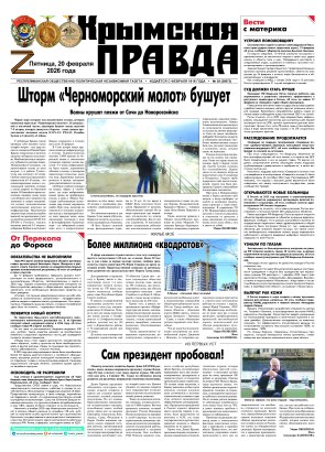 Первая полоса