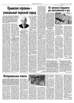 Вторая полоса