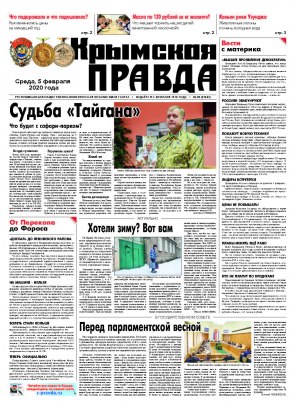 Первая полоса