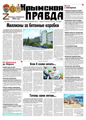 Первая полоса