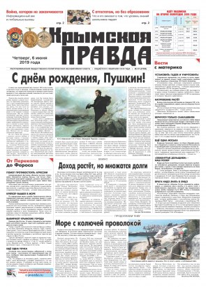 Первая полоса