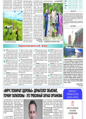 Шестая полоса