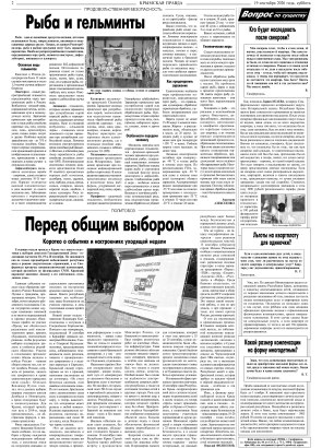 Вторая полоса