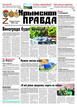 Первая полоса