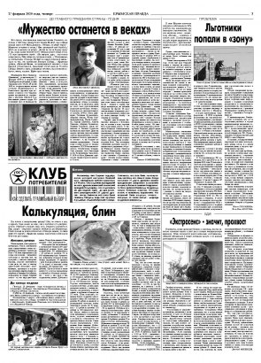 Третья полоса