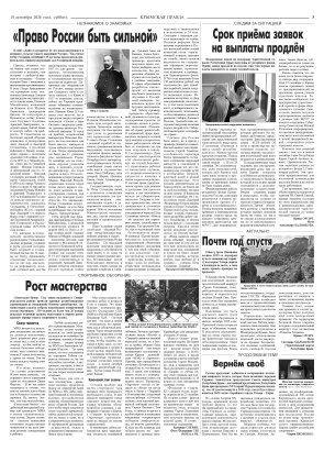 Третья полоса